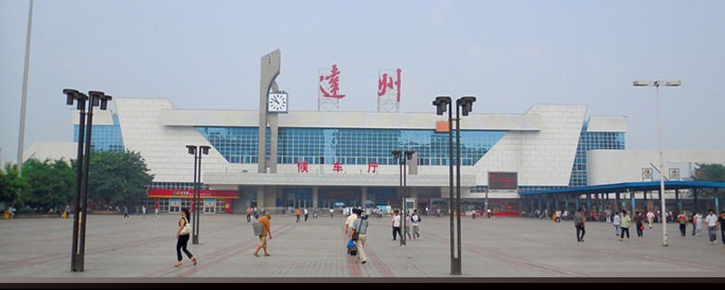 成都到達州物流-成都到達州物流專線- 成都到達州物流-成都到達州物流專線-