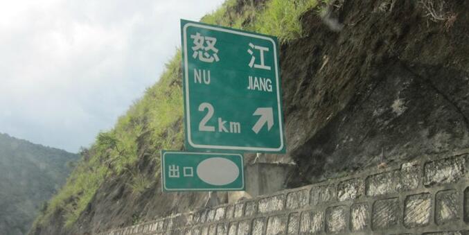 成都到怒江州物流公司|成都物流到怒江州(今日/報(bào)價(jià)) 成都到怒江州物流公司|成都物流到怒江州(今日/報(bào)價(jià))