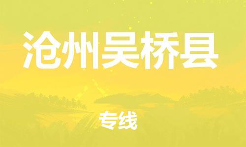 新豐縣到滄州吳橋縣危險(xiǎn)品物流-新豐縣到滄州吳橋縣危險(xiǎn)品運(yùn)輸專線-涂料樹脂專業(yè)貨運(yùn)歡迎訪問 新豐縣到滄州吳橋縣危險(xiǎn)品物流-新豐縣到滄州吳橋縣危險(xiǎn)品運(yùn)輸專線-涂料樹脂專業(yè)貨運(yùn)歡迎訪問