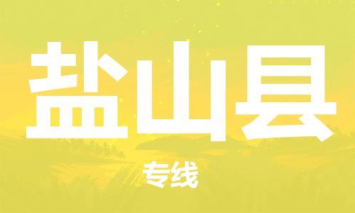 清遠(yuǎn)到硯山縣物流公司-清遠(yuǎn)至硯山縣電動車摩托車托運專線高保真危險品物流專線 清遠(yuǎn)到硯山縣物流公司-清遠(yuǎn)至硯山縣電動車摩托車托運專線高保真危險品物流專線